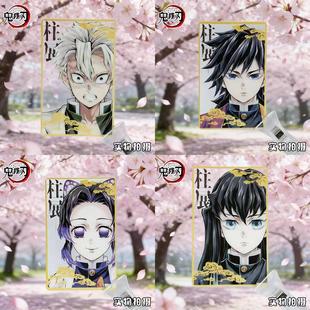 鬼灭之刃柱展时透蜜璃伊黑富冈义勇亚克力自制透卡送朋友闺蜜礼物