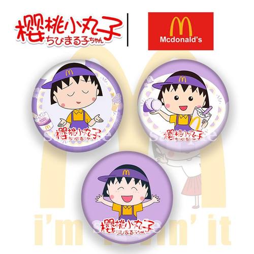 麦当劳同款动漫樱桃小丸子周边谷子吧唧书包卡通徽章挂件装饰品