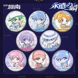 柯南（彩铅系列）吧唧徽章新一毛利兰怪盗基德二次元动漫周边谷子