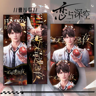 25款夏以昼生日谷子吧唧镭射票明星片收藏礼物