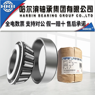 32213 hrb哈尔滨轴承32210 32211 32212 32215圆锥滚子锥形 32214