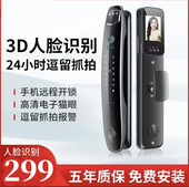 防盗门家用全自动3D人脸识别指纹锁入户门智能电子密码 锁可视猫眼