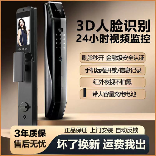 全自动指纹锁人脸识别可对讲锁