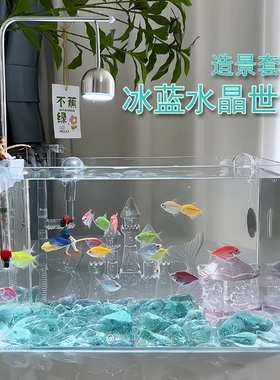 超白玻璃鱼缸DIY蓝色玻璃石造景套餐冰蓝水晶水底世界桌面小型缸