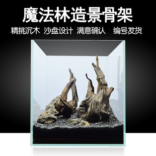 鱼缸水族箱造景骨架套餐水草免费设计编号发货沉木松皮石草缸造景