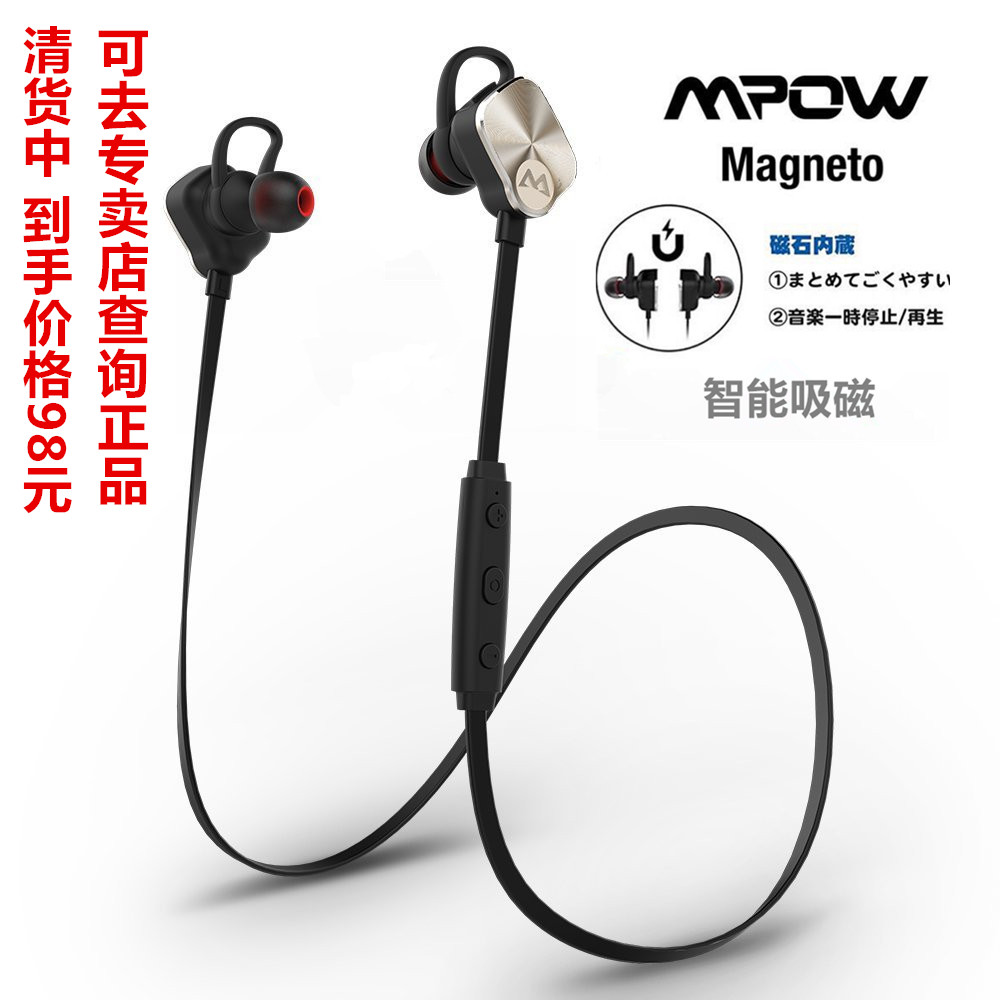 现货 日本Mpow Magneto磁吸入耳式蓝牙无线耳机运动防汗降噪正品|ruв категории музыкальный инструмент/гитара/пианино/аксессуары, музыкальный ящик, мониторинг наушники - от Buy2taobao.com для оказания профессиональной услуги покупки агента Taobao