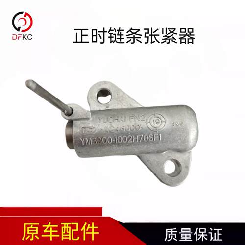 天然气发动机正时链条张紧器