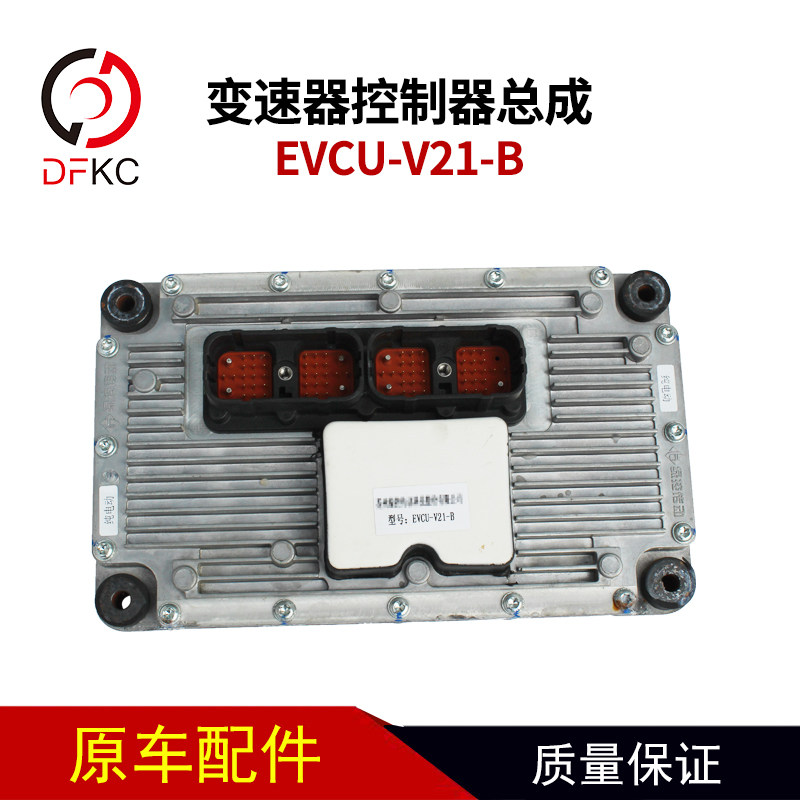 控制器总成 EVCU-V21-B纯电动配件 ECU控制单元电脑板电脑版