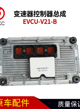 控制器总成 EVCU-V21-B纯电动配件 ECU控制单元电脑板电脑版