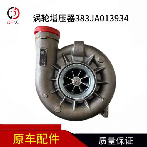 玉柴涡轮增压器383JA013934