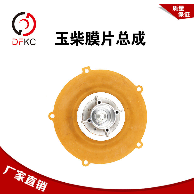 混合器膜片总成适用玉柴天然气发动机带阀芯膜片总成东风天龙宇通