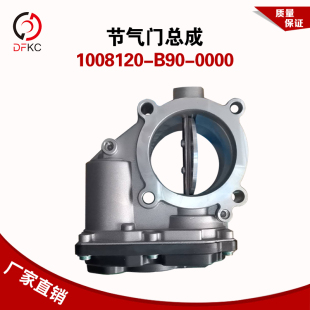 节气门1008120 0000适用一汽锡柴节气门WX4DW93国四国五 B90