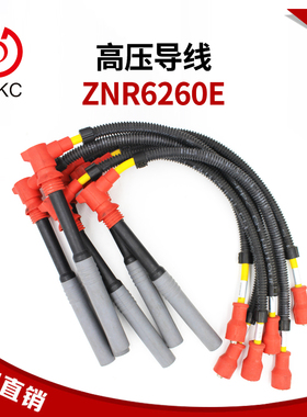 ZNR6260E湘火炬高压导线分火线缸线适配潍柴P7发动机原厂配件