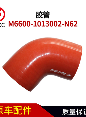 适用玉柴天燃气发动机公交车客车配件胶管M6600-1013002-N62