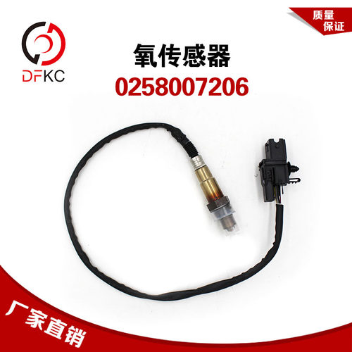 206氧传感器0258007206博世天然气发动机配件公交车天龙汽车配件