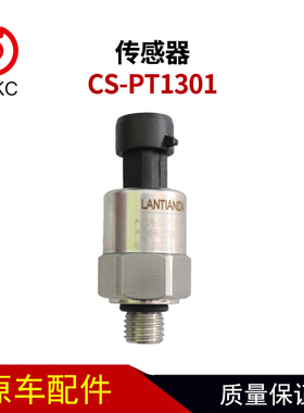 机油压力传感器CS-PT1301适用康明斯公交车天燃气发动机配件卡车