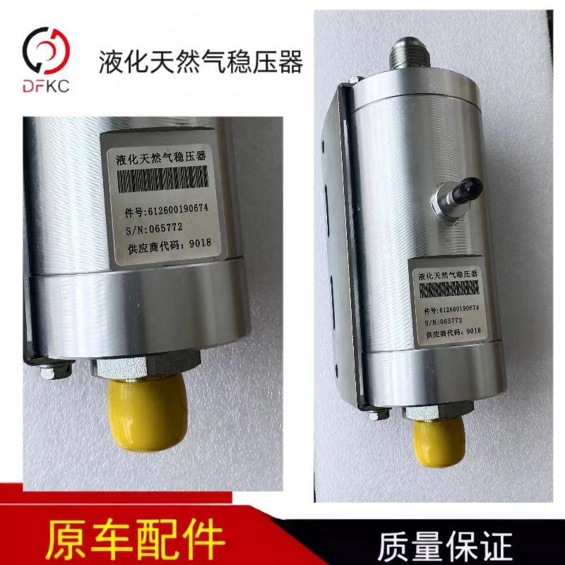 天然气发动机稳压器专用
