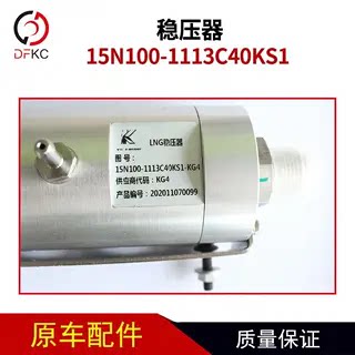 玉柴稳压器15N100-1113C40KS1