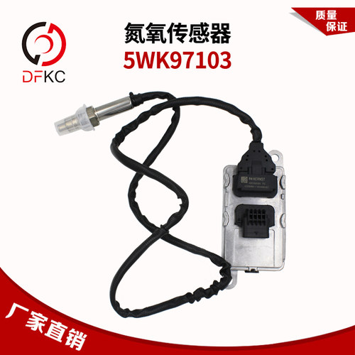玉柴天然气发动机氮氧传感器