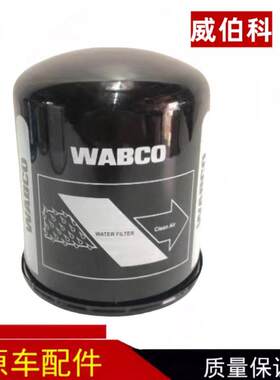 威伯科干燥罐WABCO配陕重汽货车
