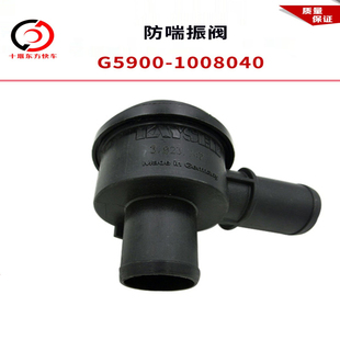 适用玉柴天然气发动机配件客车公交天龙防喘振阀G5900-1008040