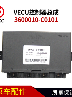VECU整车控制器3600010-C0101电脑版3600010-C0151 C3311适用东风