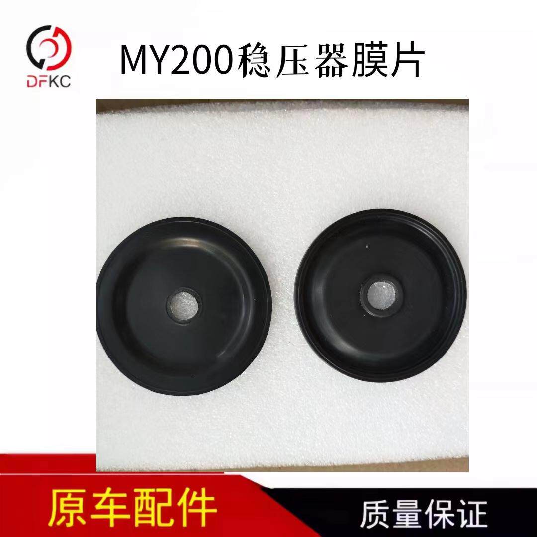 适用于玉柴天燃气发动机配件稳压器膜片MY200联合动力