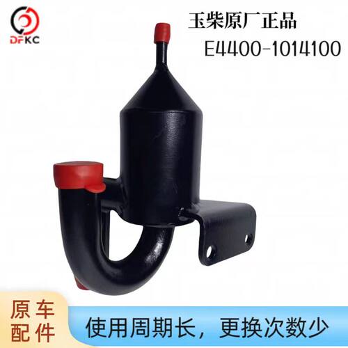油水分离器总成E4400-1014100