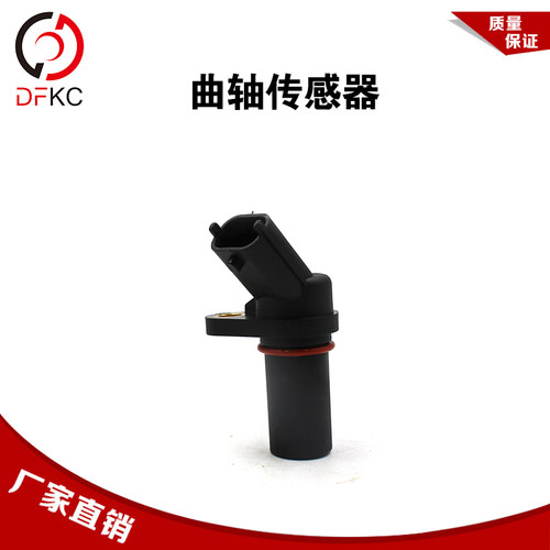 曲轴转速传感器0281002315适配东风天龙雷诺DCi11发动机原装配件