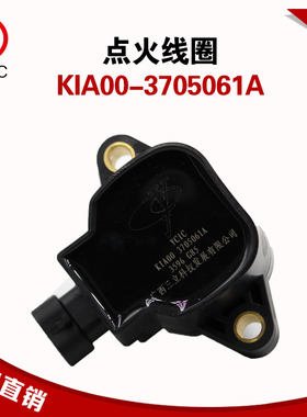 适用玉柴东风天龙375马力点火线圈K1A00-3705061A然气发动机配件