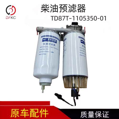 柴油预滤器总成船舶发电机组用