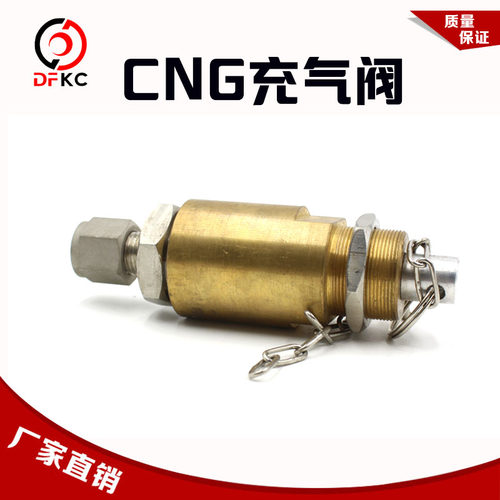 CNG充气阀气瓶配件重汽客车公交车天龙截止阀安全阀加气口