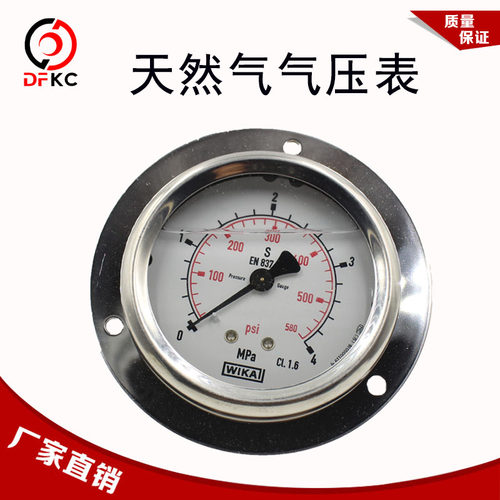 LNG/CNG燃气气瓶仪表显示器压力表气压表气瓶显示表客车卡车