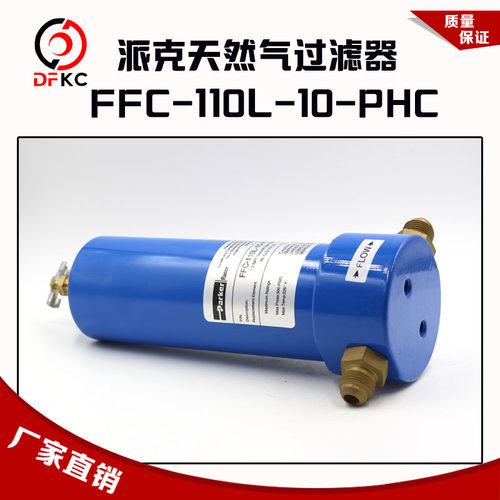 天然气滤清器客车大车