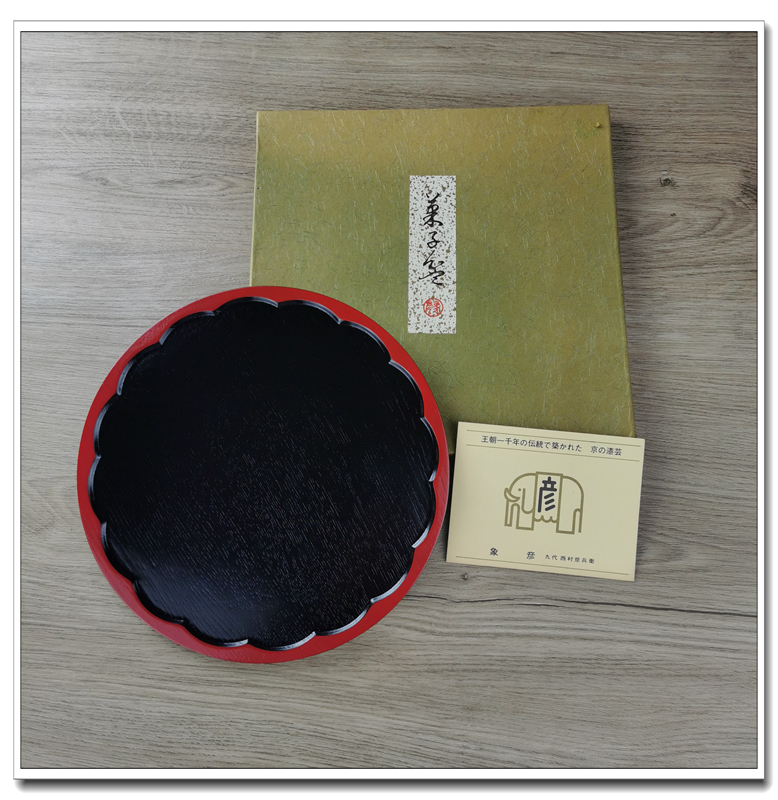 国内现货日本进口京都漆器名店西村彦兵卫九代象彦作原木果子皿