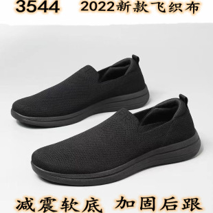 际华新式3544消防布鞋男一脚蹬低帮女透气飞织公发黑色软底健步鞋