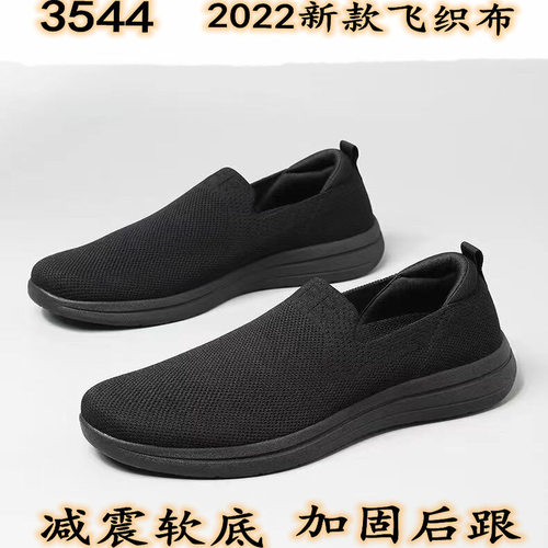 际华新式3544消防低帮健步鞋