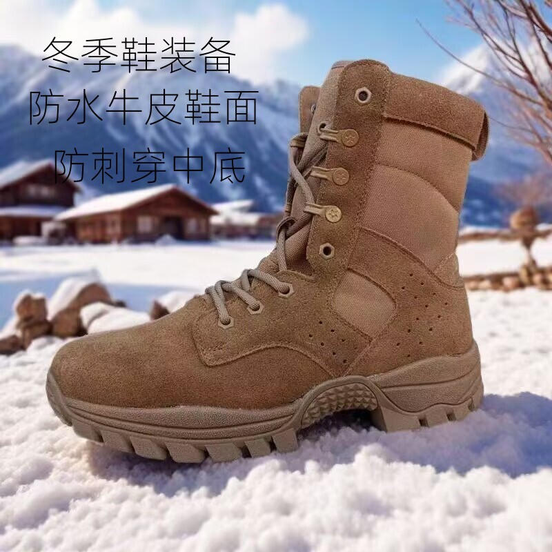 新款冬季棕色作战训靴男羊毛靴真皮保暖加绒轻便战术训练靴防寒靴