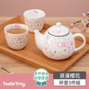 茶壶 浪漫樱花杯壶3件组附滤网；茶杯 Kitty SANRIO三丽鸥Hello