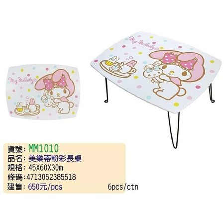 三丽鸥美乐蒂my melody  粉彩長桌
