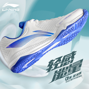 李宁专业乒乓球鞋子兵乓球夏季男士女款牛津底运动防滑比赛专用鞋
