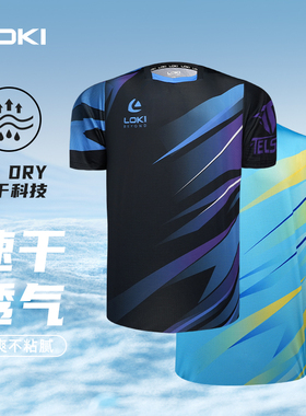 LOKI雷神乒乓球服套装男款女2024乒乓球服速干短袖队服专业大赛服