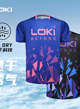 LOKI雷神乒乓球运动服男女2024新款兵乓球衣短袖套装速干训练球服