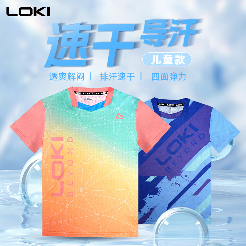 LOKI雷神儿童乒乓球服短袖套装比赛服运动服速干透气乒乓球衣队服