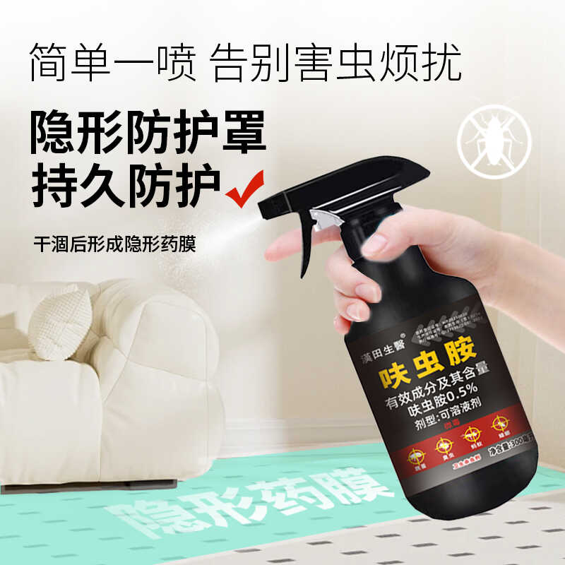 呋虫胺蟑螂药家用非无毒室内灭除跳蚤蚨虫咹喷雾杀虫剂