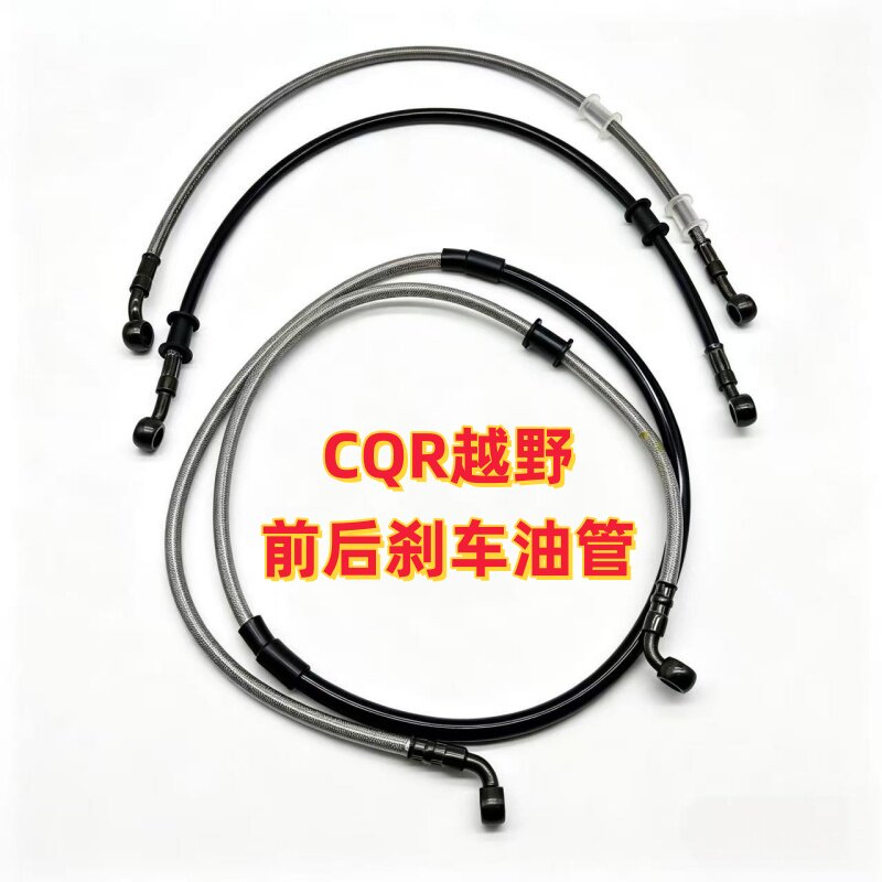 新贵尊CQR利器2油管越野摩托车cqr250倒叉顺叉前刹车后碟刹油管
