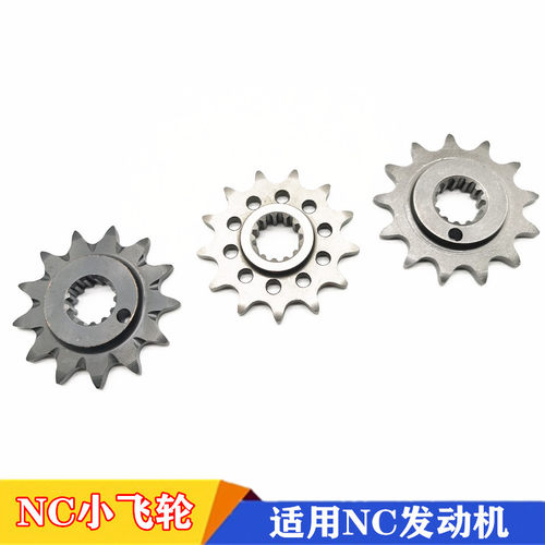 越野otom链轮nc250发动机小飞