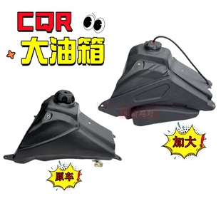 龙鼎CQR越野车油箱新贵尊终结者cqr250油箱原装加大油箱总成壶盖