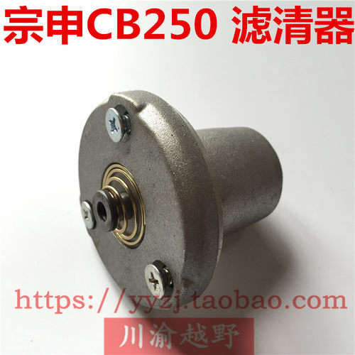 cqr越野摩托车配件t4宗申过滤器