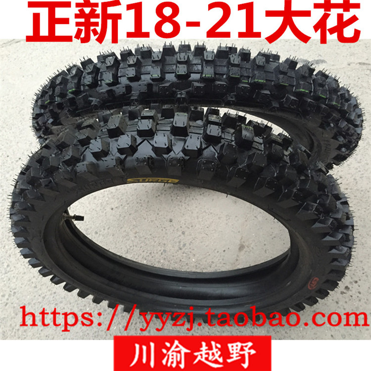CSTÕýд󻨳¡µØÔ½Ò°´ó³ÝÂÖÌ¥100 110/100-18 19 80/100-21ÄÚÍâÌ¥